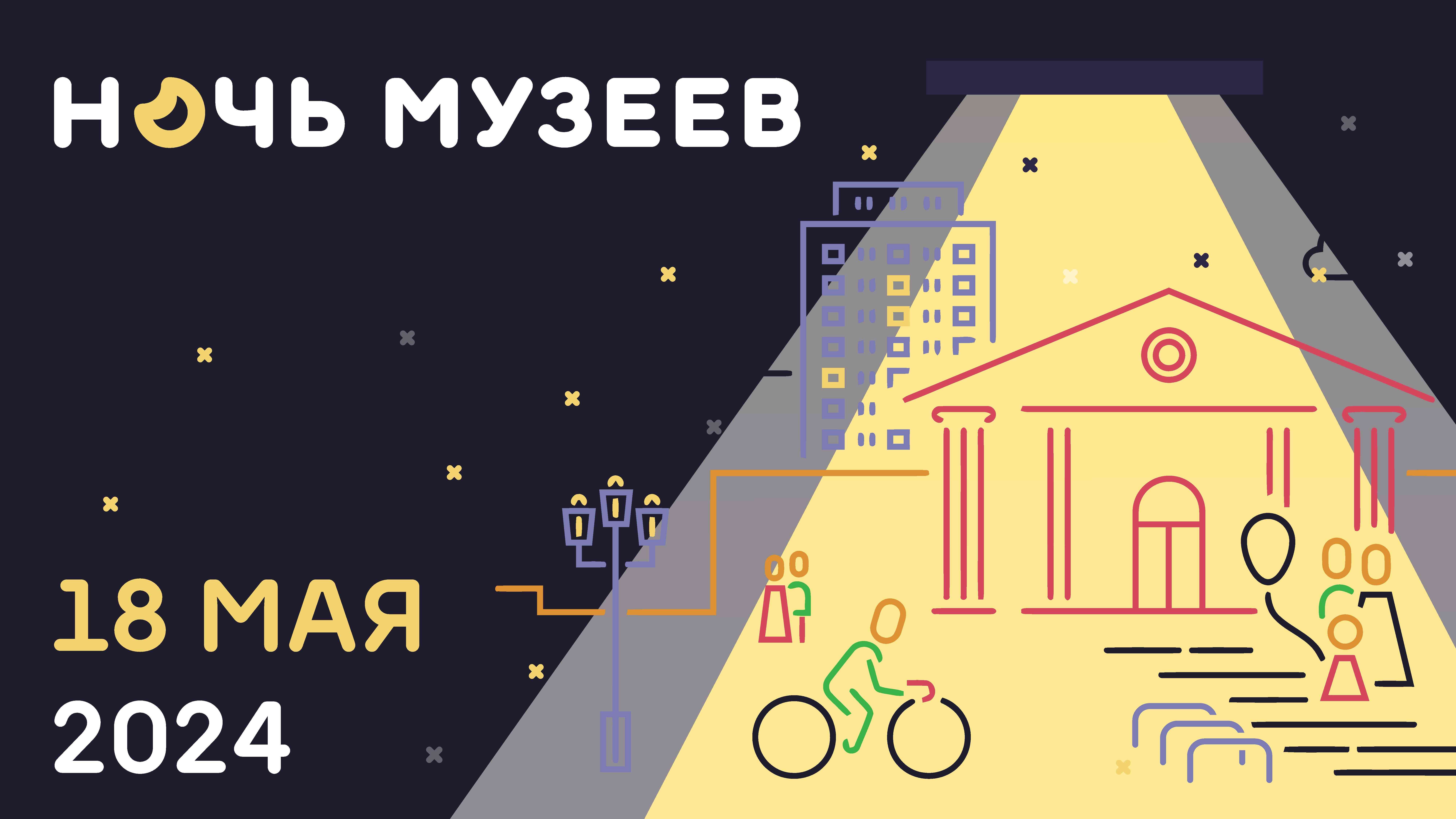 18 мая 2019 год