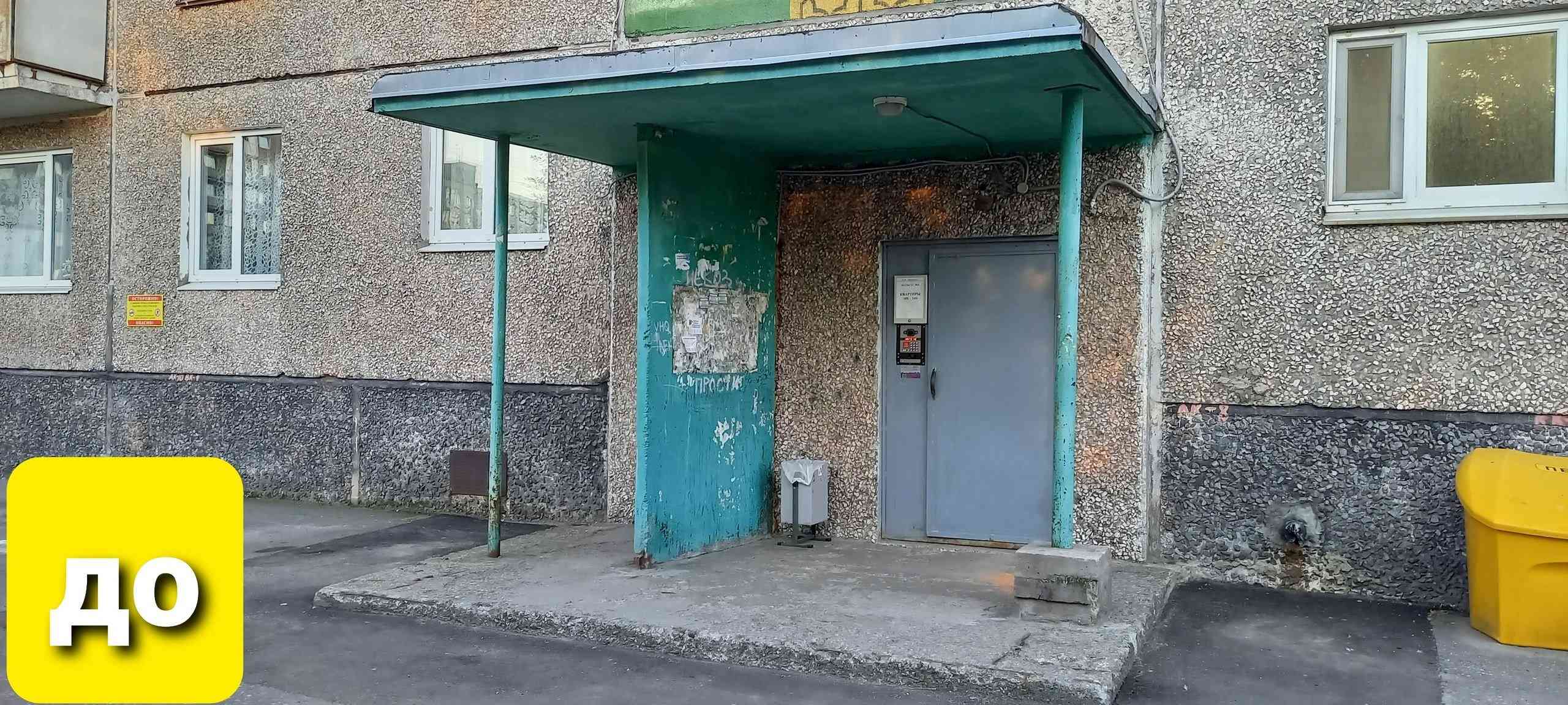 Окраска входных групп - ДО.jpg