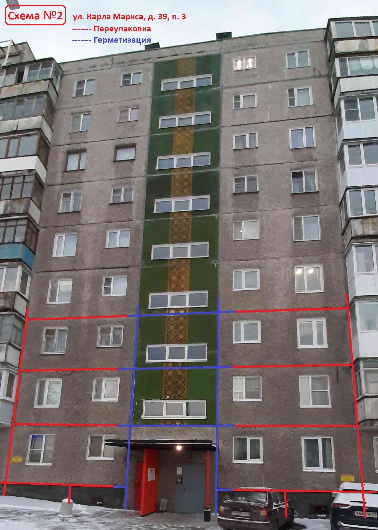 Ремонт межпанельных швов 1 (2).jpg