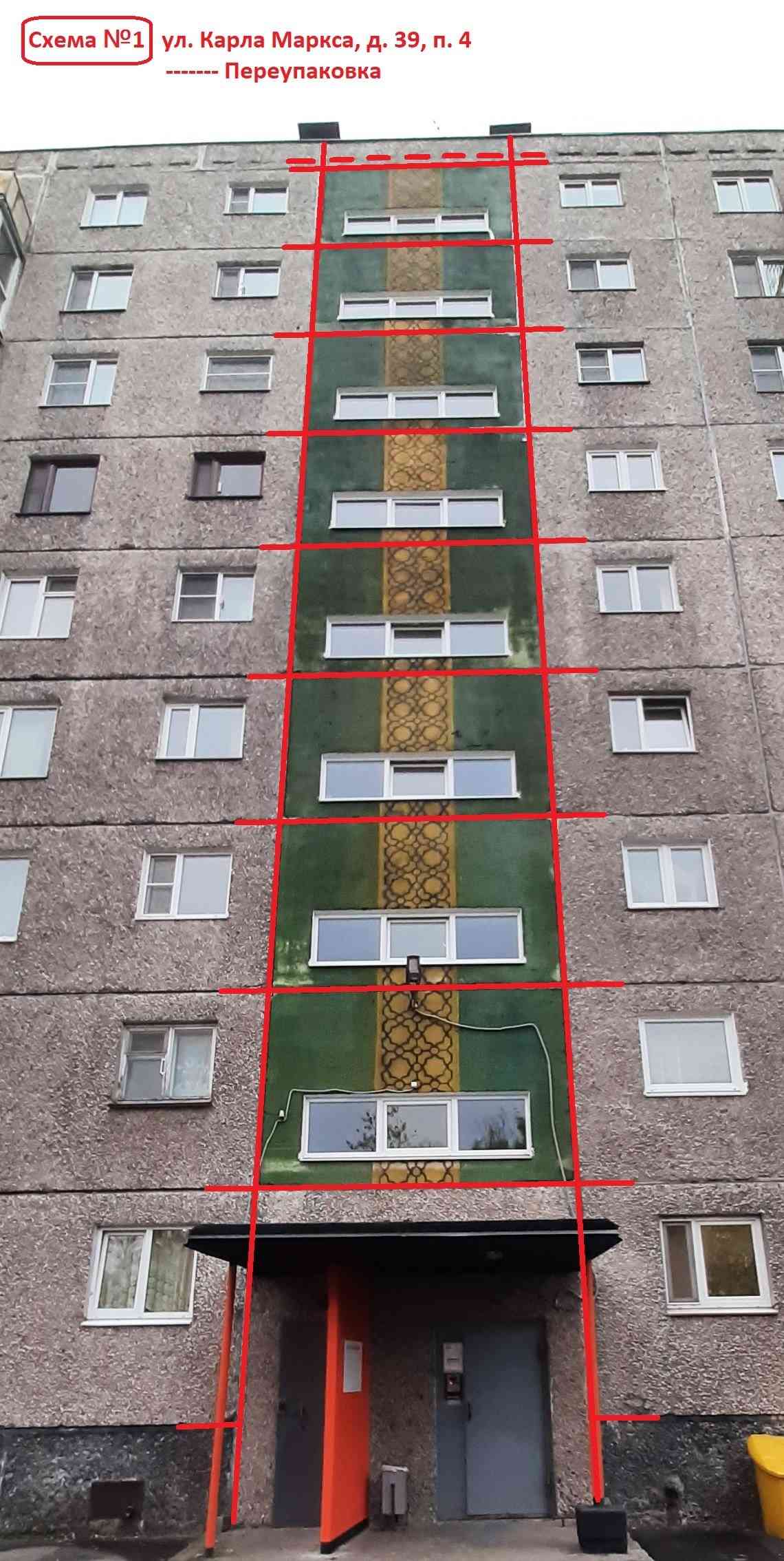 Ремонт межпанельных швов 1.jpg